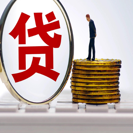 湖里贷款助贷公司新渝启服靠谱的公司