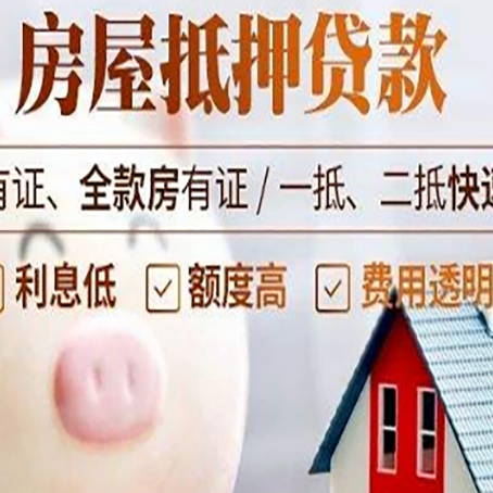 湖里贷款中介公司新渝启服实力公司