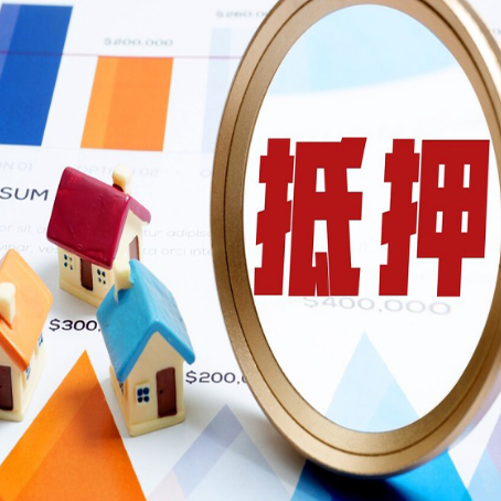 湖里按揭房抵押贷款办理流程有哪些