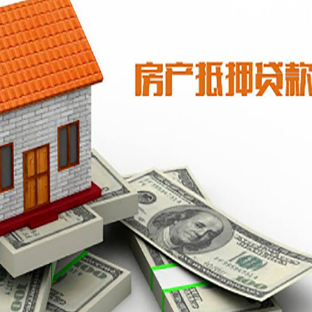 湖里房屋抵押贷款利率是多少?